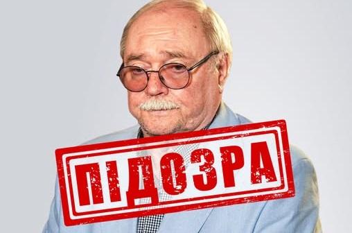 Отримав підозру режисер «Собачого серця» і екскиянин Володимир Бортко, який пропонував вдарити по Україні ядеркою
