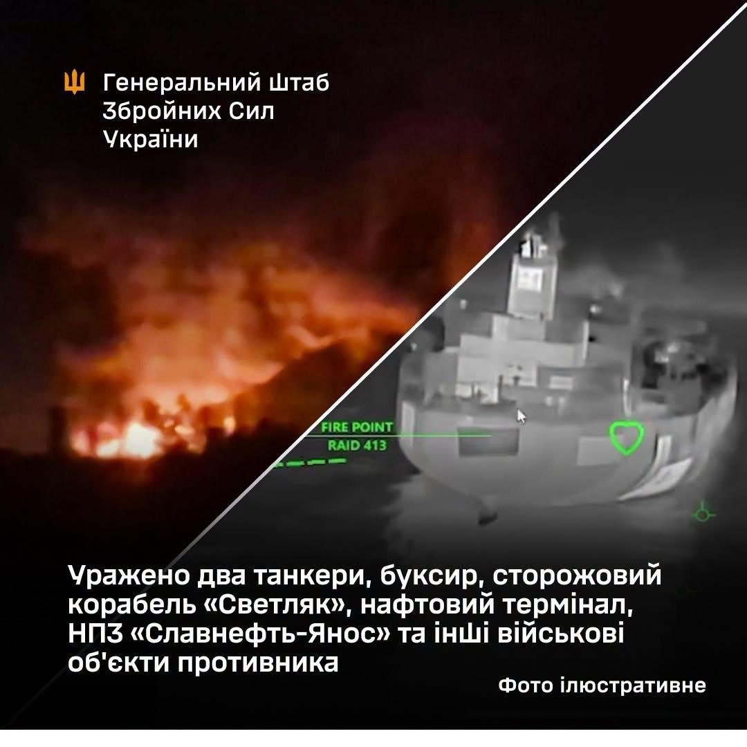 Сили оборони уразили НПЗ, нафтовий термінал, мости, танкери та сторожовий корабель