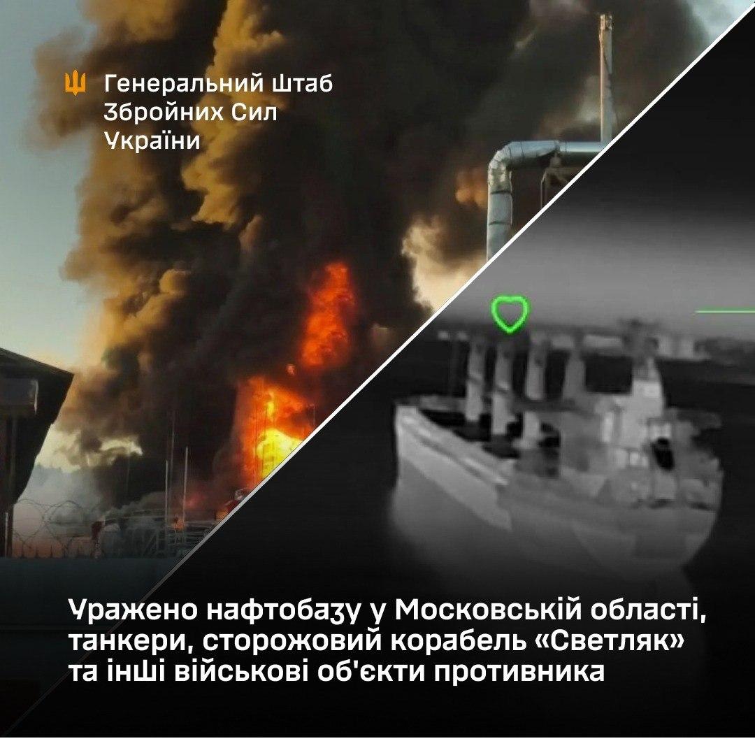 У Генштабі підтвердили влучання у нафтобазу в Підмосков’ї, сторожовий корабель у Керчі та міст на Луганщині