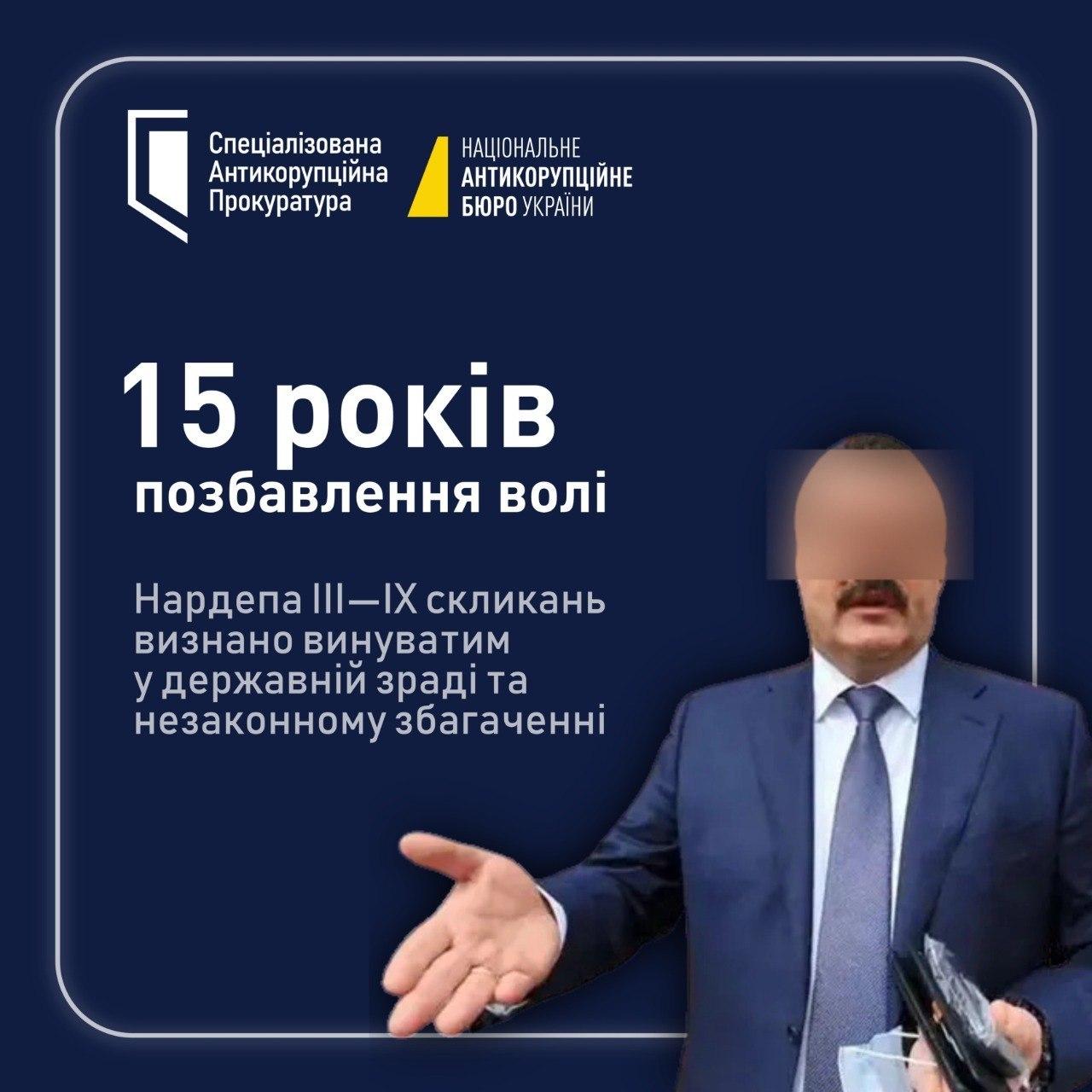 Екснардепа Деркача засудили до тюрми за держзраду та незаконне збагачення