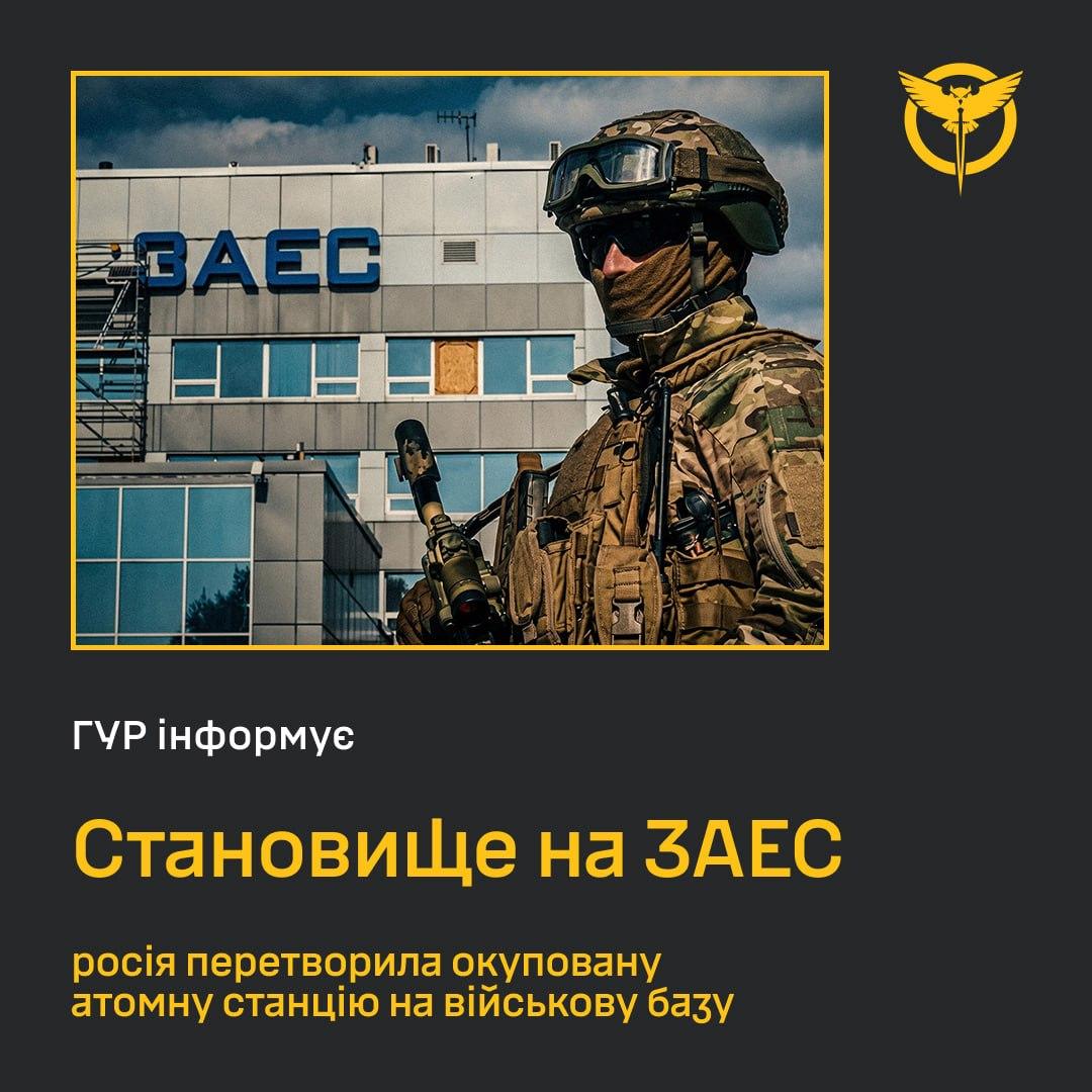 Росія перетворила окуповану Запорізьку АЕС на військову базу — ГУР