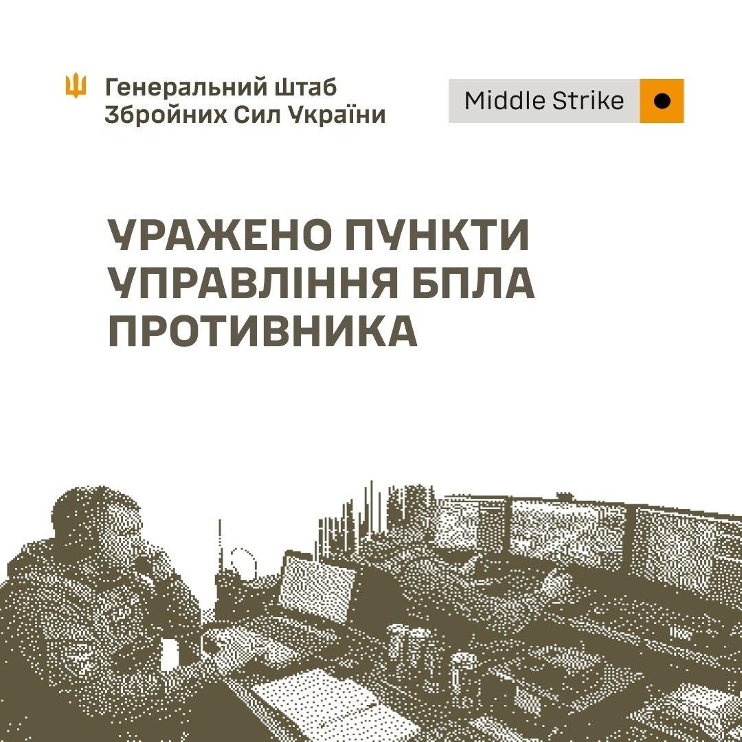 Сили оборони уразили склад дронів «Рубікону» та пункти управління БпЛА росіян