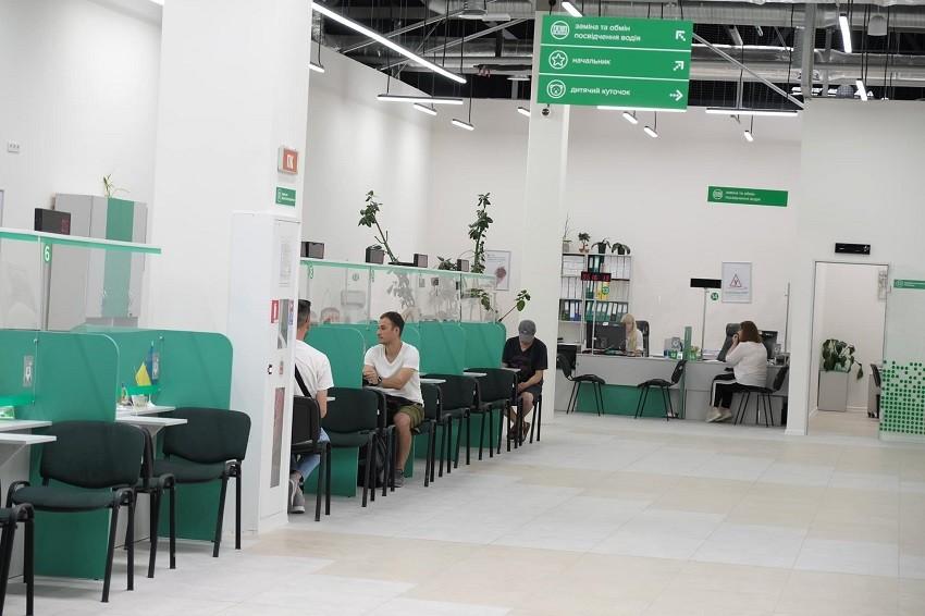 Сервісний центр МВС